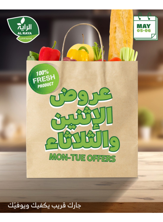 Monday & Tuesday Offers