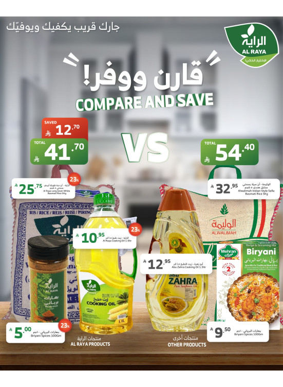 Compare & Save