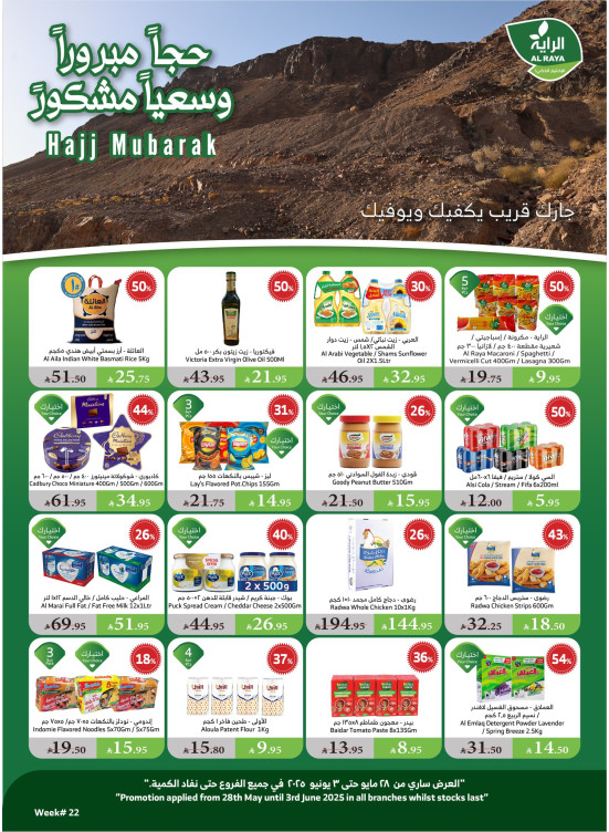 Hajj Mabrour Offers