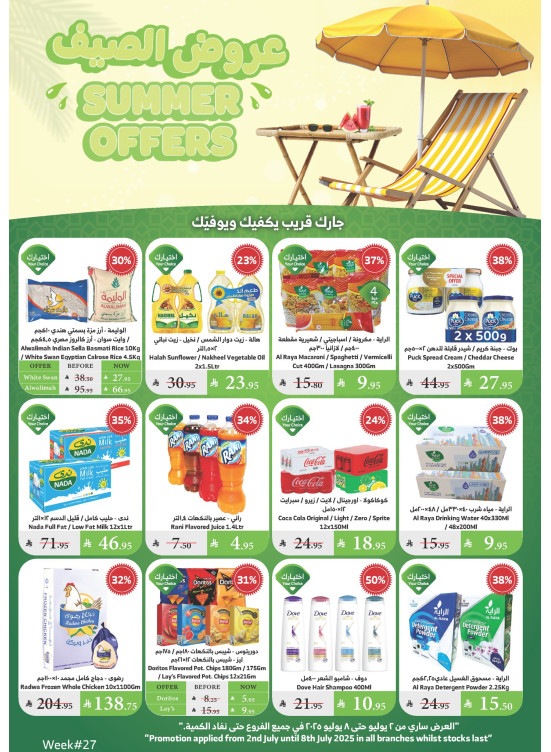Summer Offers