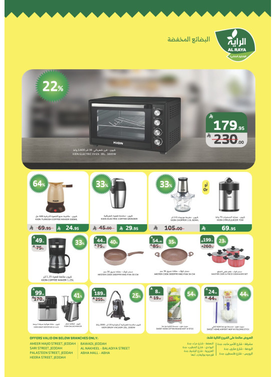 Yellow Bazaar Offers
