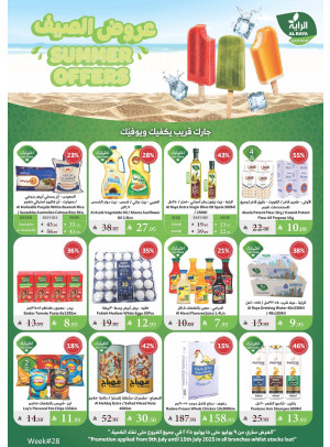 عروض الصيف