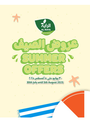 Summer Offers, Vol 2