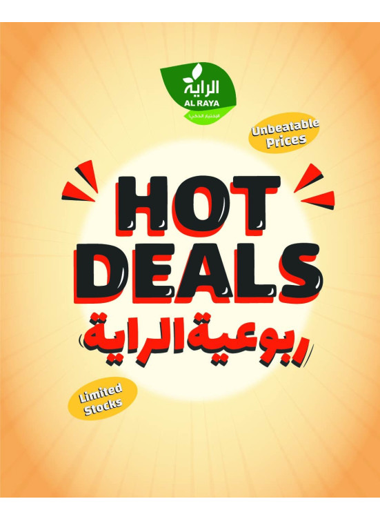 Hot Deals