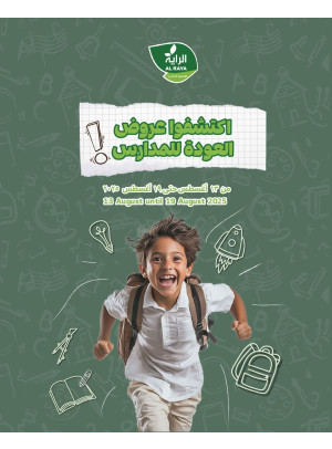 Back to School Offers