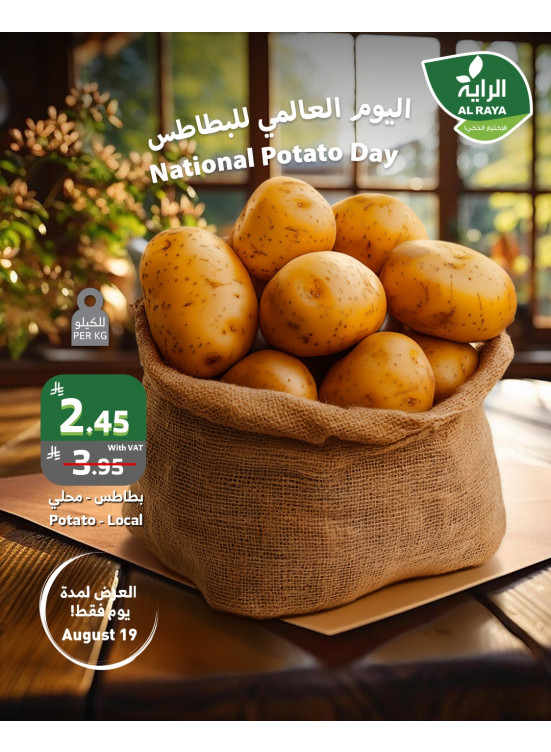 اليوم العالمي للبطاطس