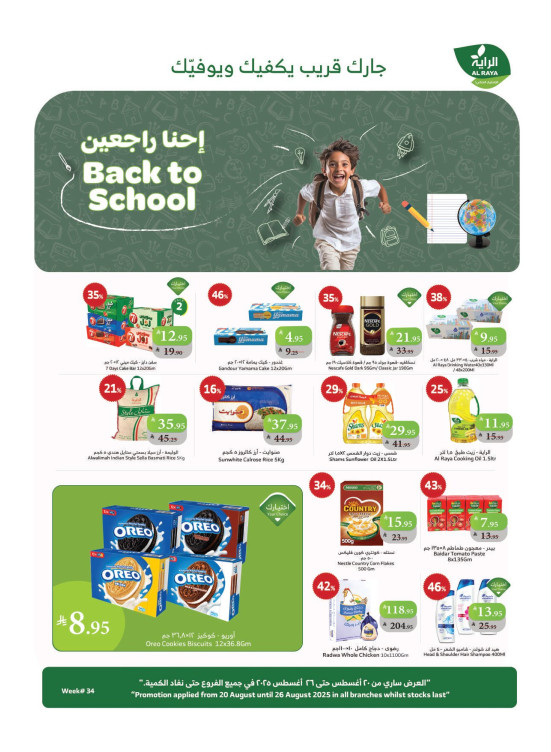Back to School Offers
