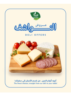عروض النواشف