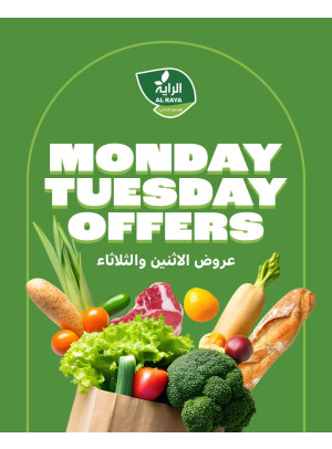 عروض الإثنين والثلاثاء