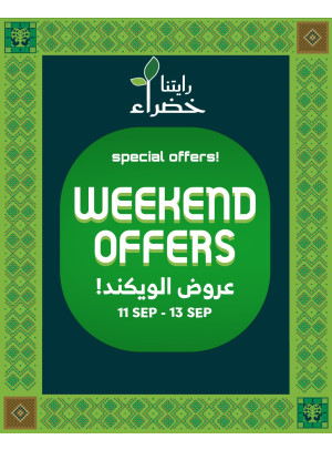 عروض نهاية الأسبوع الرائعة
