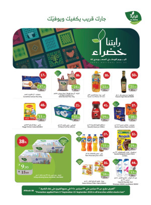 Saudi National Day Offers