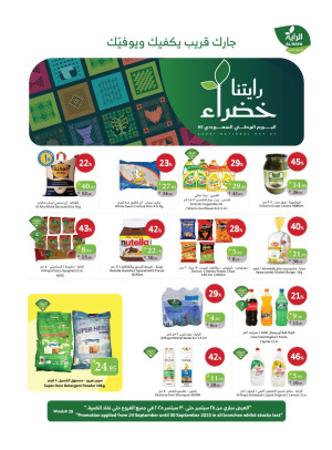 Saudi National Day Offers