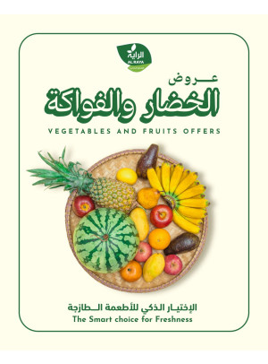Fruit & Vegetable Offers