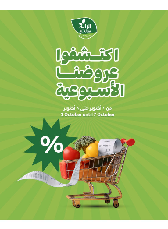 Weekly Offers