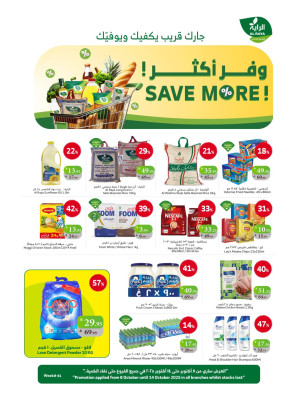 Save More Offers