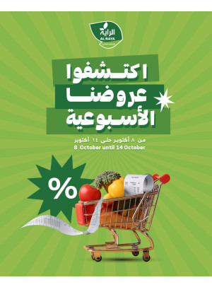 Weekly Offers