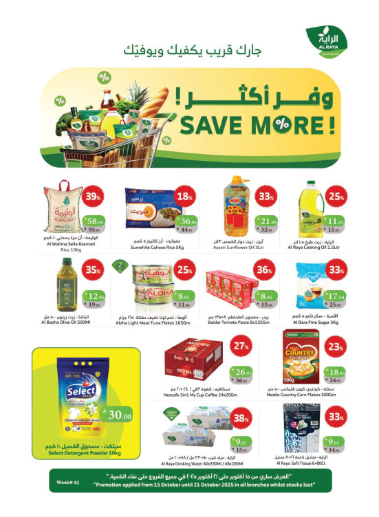 Save More Offers