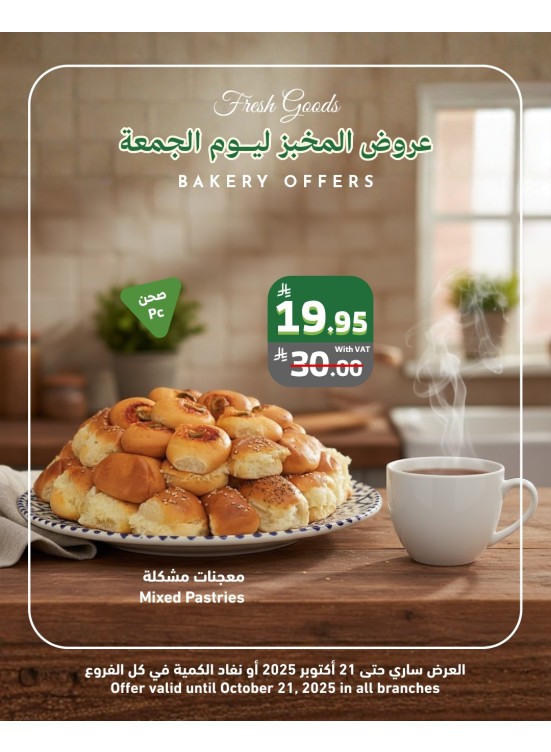Bakery Offers