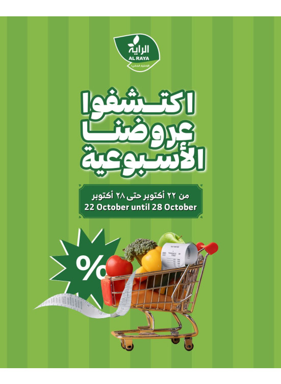 Weekly Offers