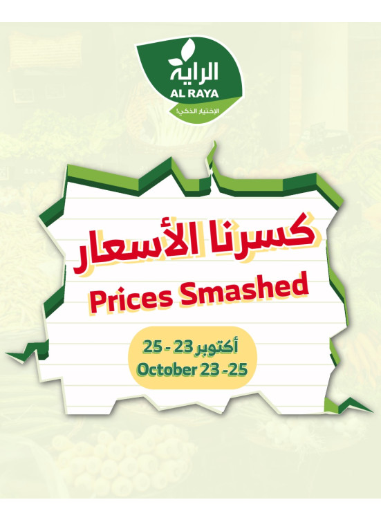 Price Smashed Offers