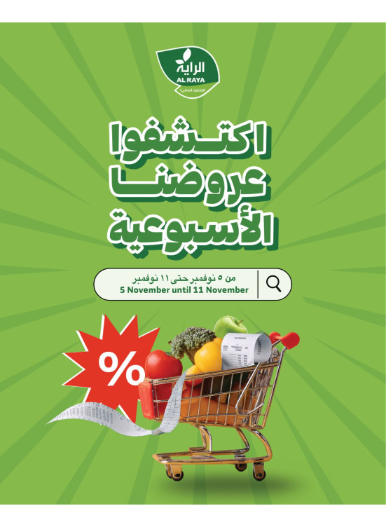 Weekly Offers