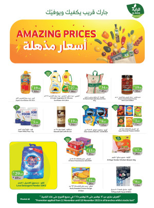 Amazing Price Offers