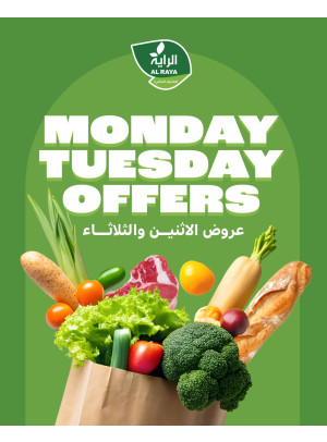 عروض الإثنين والثلاثاء
