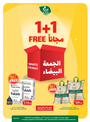 عروض الجمعة البيضاء
