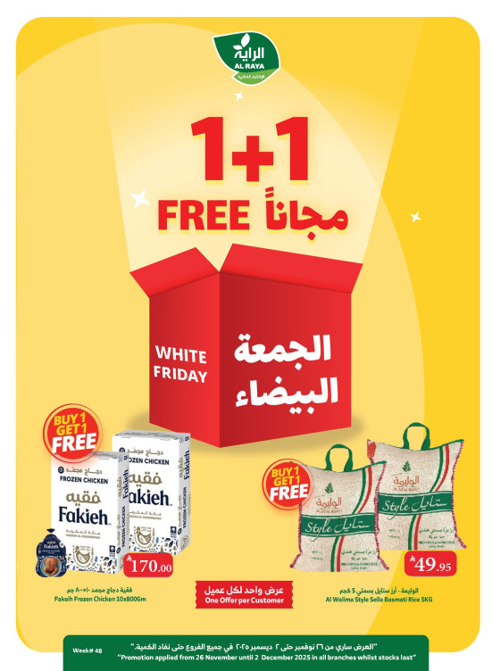 White Friday Offers