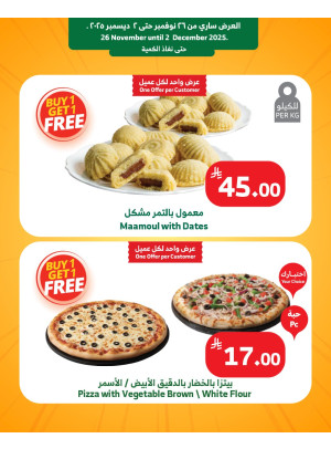 عروض الجمعة البيضاء، العدد الثالث
