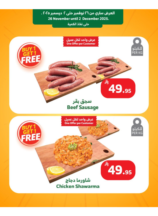عروض الجمعة البيضاء، العدد الرابع