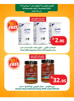 White Friday Offers, Vol 5