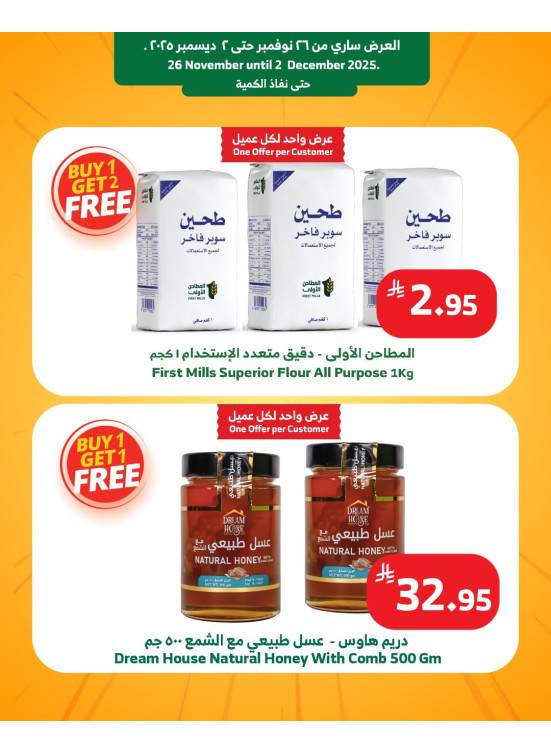 White Friday Offers, Vol 5