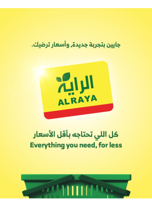 العروض الأسبوعية، العدد الثاني