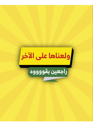 عروض نهاية الأسبوع