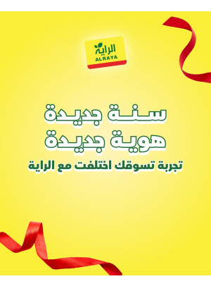 عروض السنة الجديدة، العدد الثاني