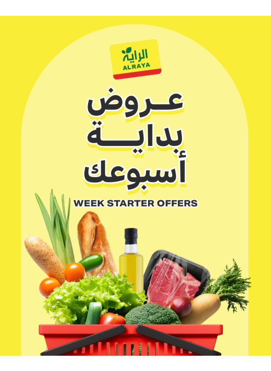 عروض بداية الأسبوع