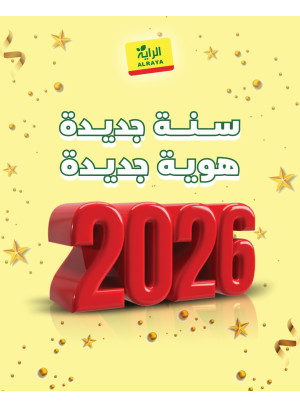 New Year Offers, Vol 2