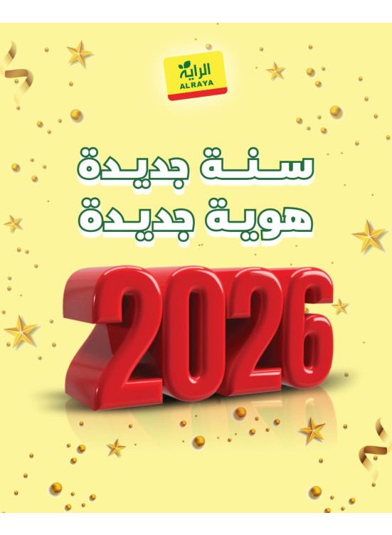 New Year Offers, Vol 2