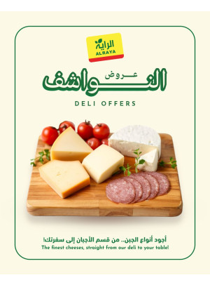 Deli Offers