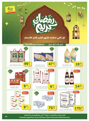 Ramadan Kareem Offers