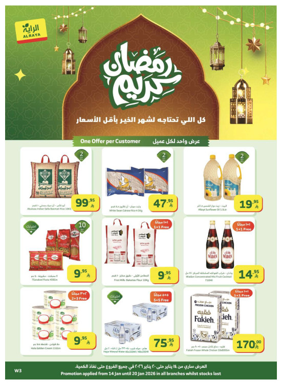 Ramadan Kareem Offers