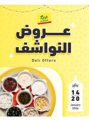 Deli Offers