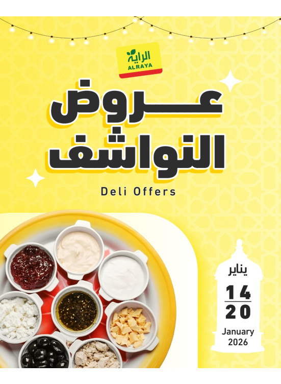 Deli Offers