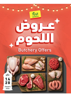 Butchery Offers