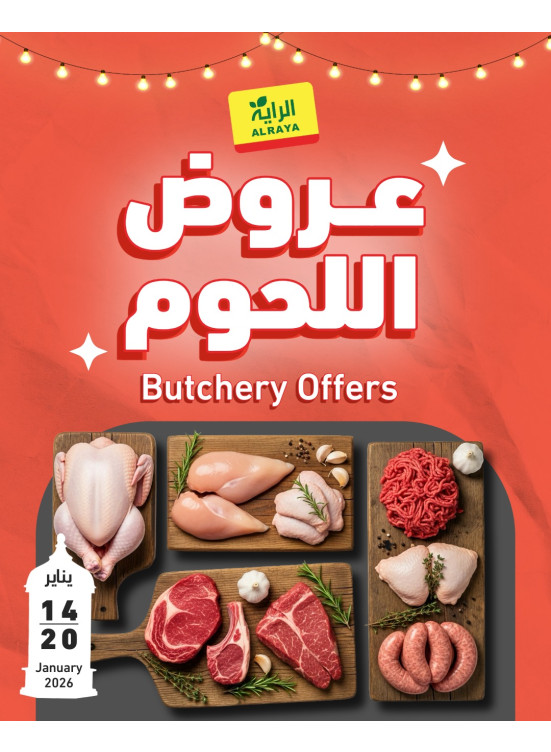 Butchery Offers