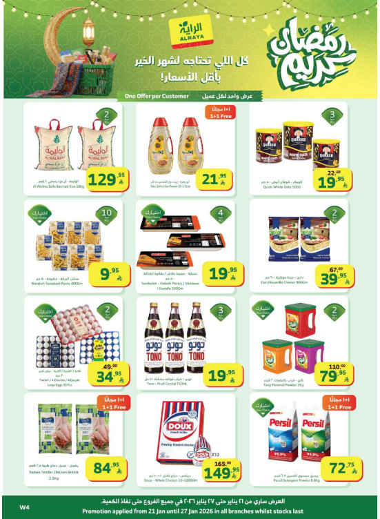 Ramadan Kareem Offers