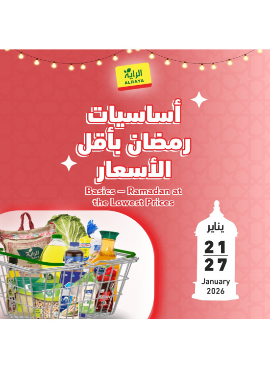 Best Ramadan Essentials Offers