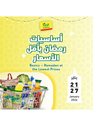 أفضل عروض أساسيات رمضان، العدد الثاني