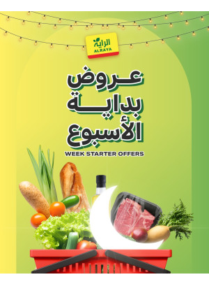 عروض بداية الأسبوع